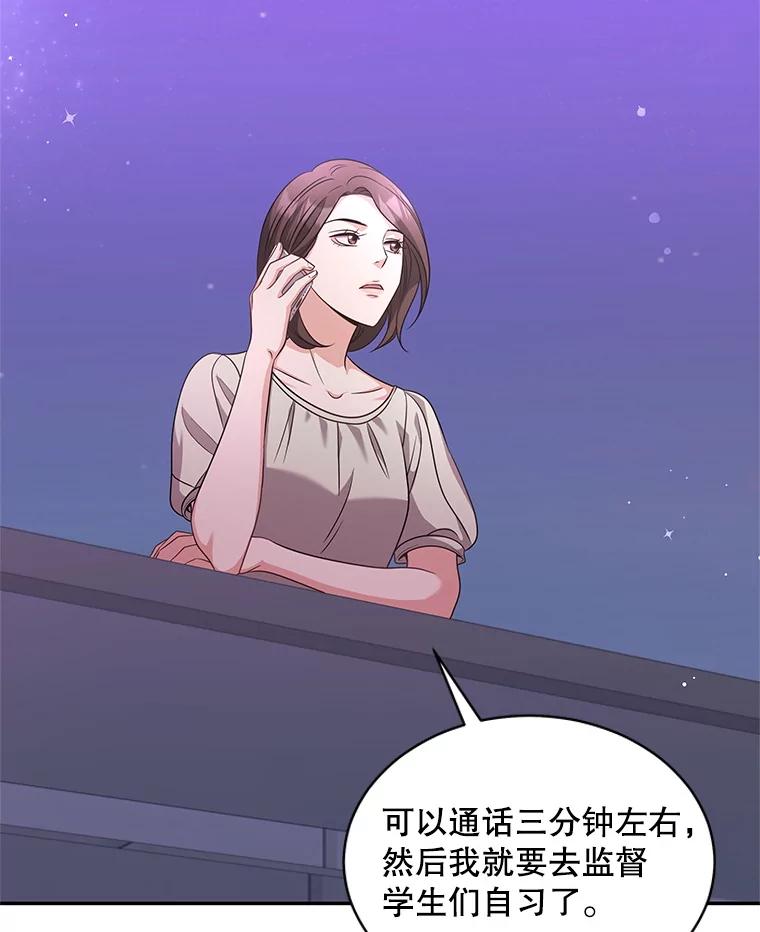 《爱的契约》53.婆婆的道歉 第2页