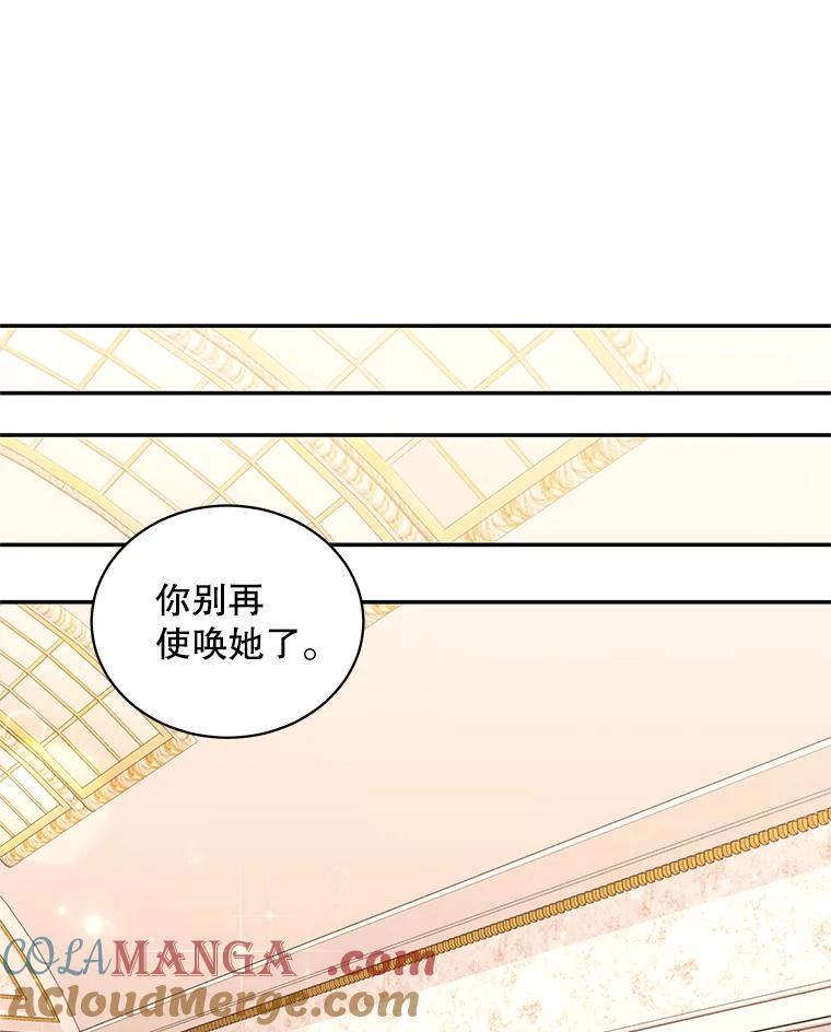 《爱的契约》53.婆婆的道歉 第89页