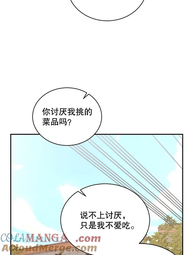 《爱的契约》54.约会 第53页