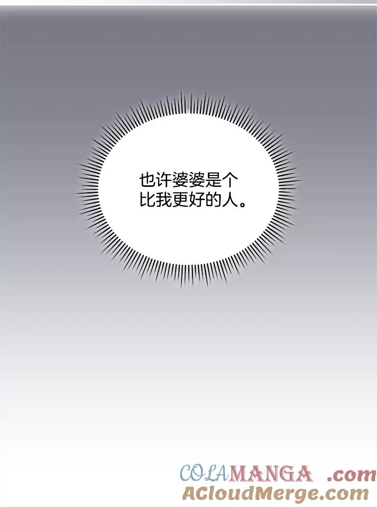 《爱的契约》54.约会 第37页