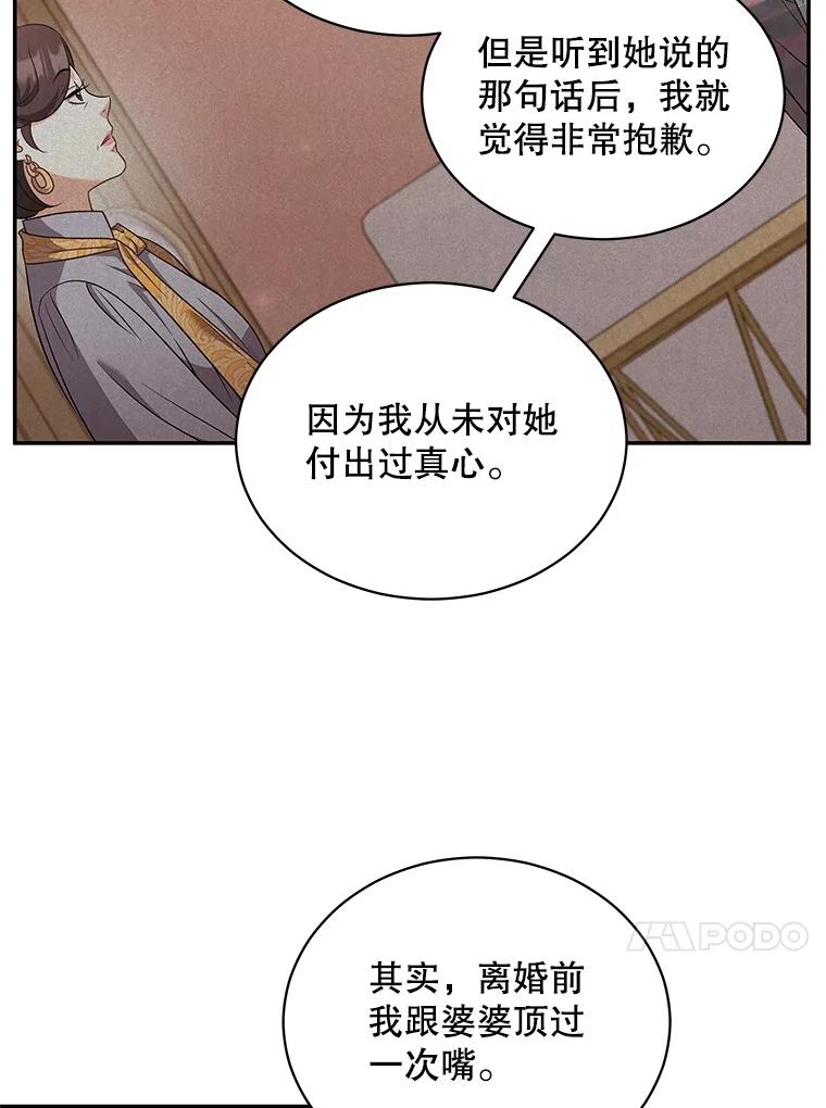 《爱的契约》54.约会 第23页
