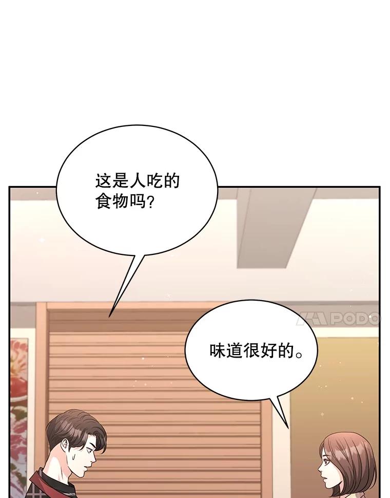 《爱的契约》54.约会 第10页