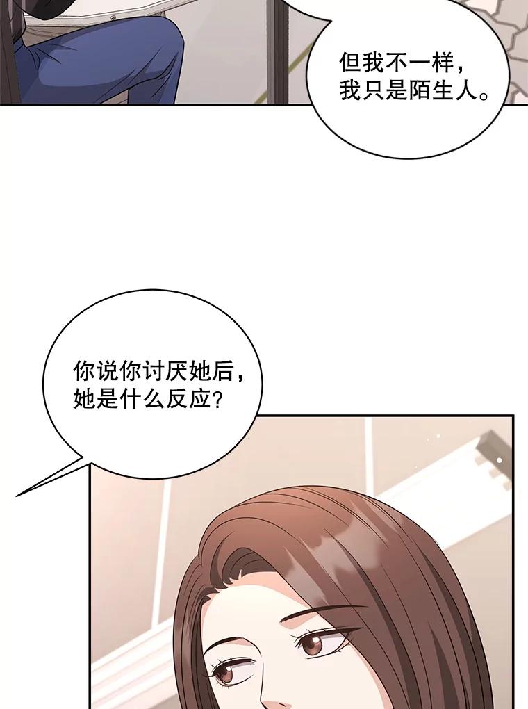 《爱的契约》54.约会 第28页