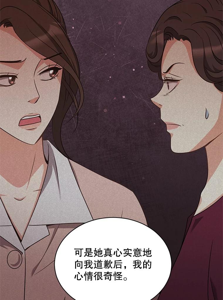 《爱的契约》54.约会 第31页
