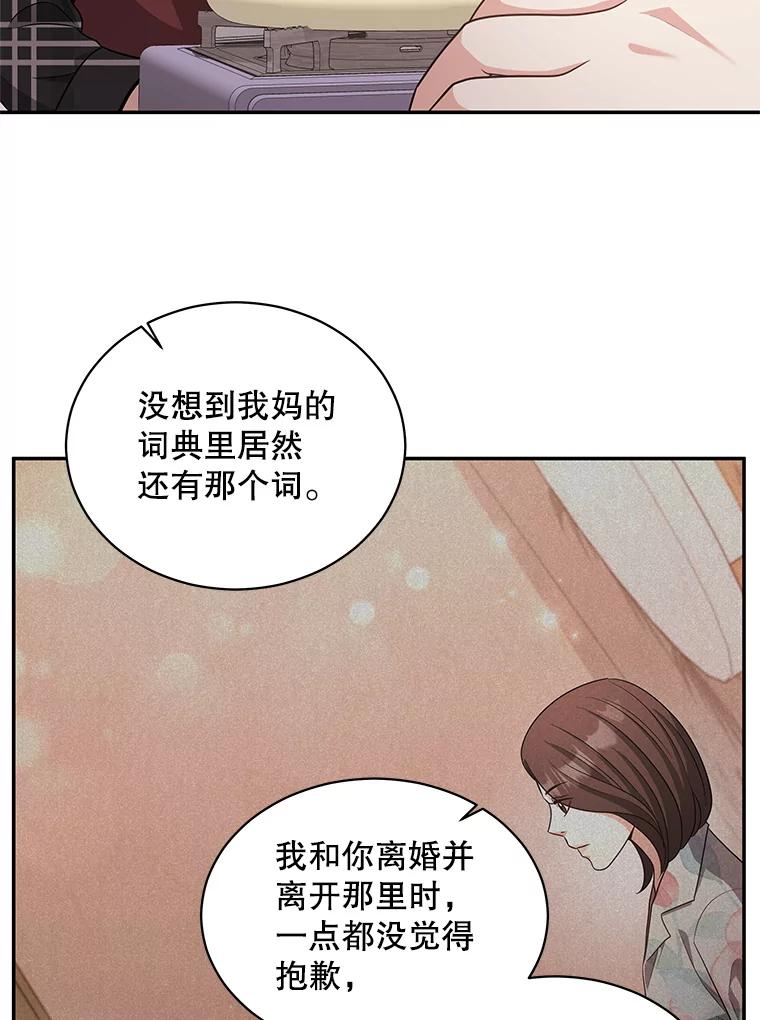 《爱的契约》54.约会 第22页