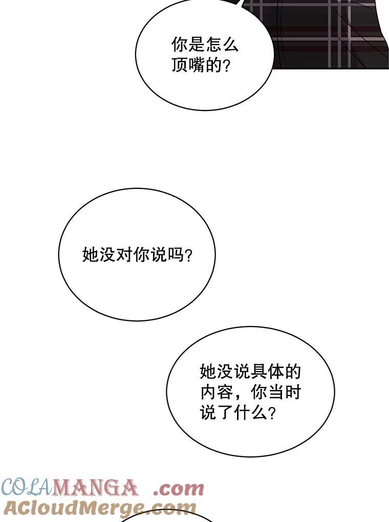 《爱的契约》54.约会 第25页