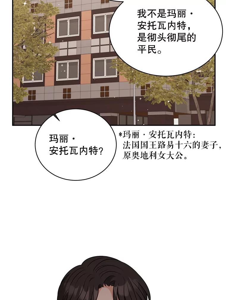《爱的契约》54.约会 第54页