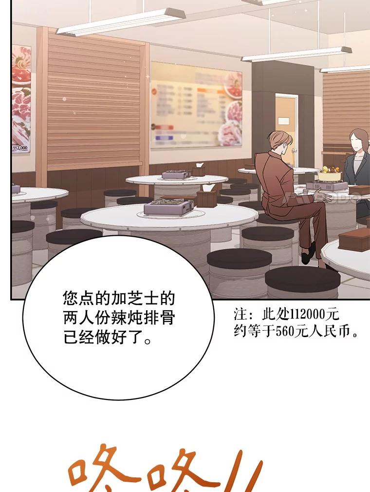《爱的契约》54.约会 第7页