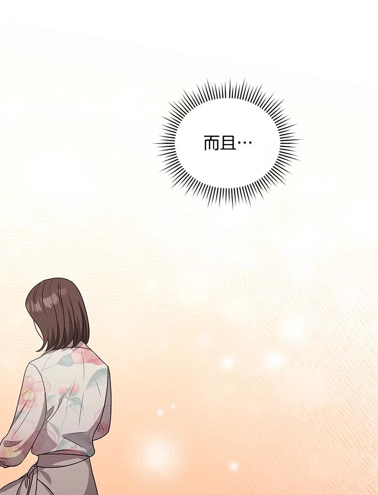 《爱的契约》54.约会 第38页
