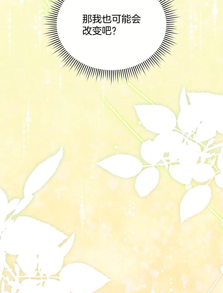 《爱的契约》54.约会 第42页