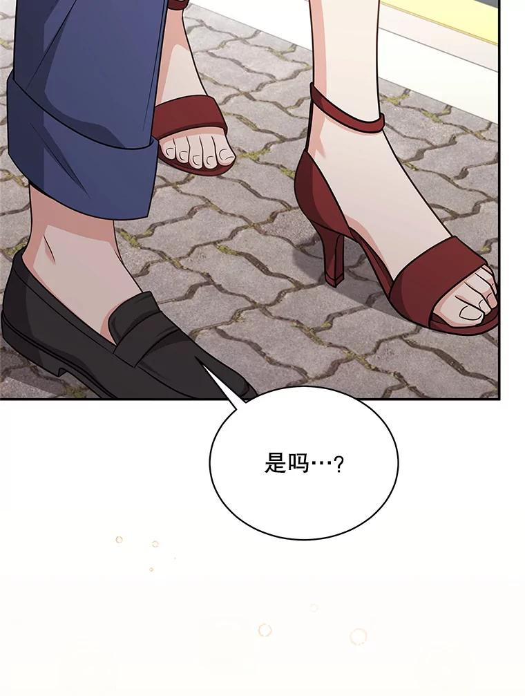《爱的契约》54.约会 第50页