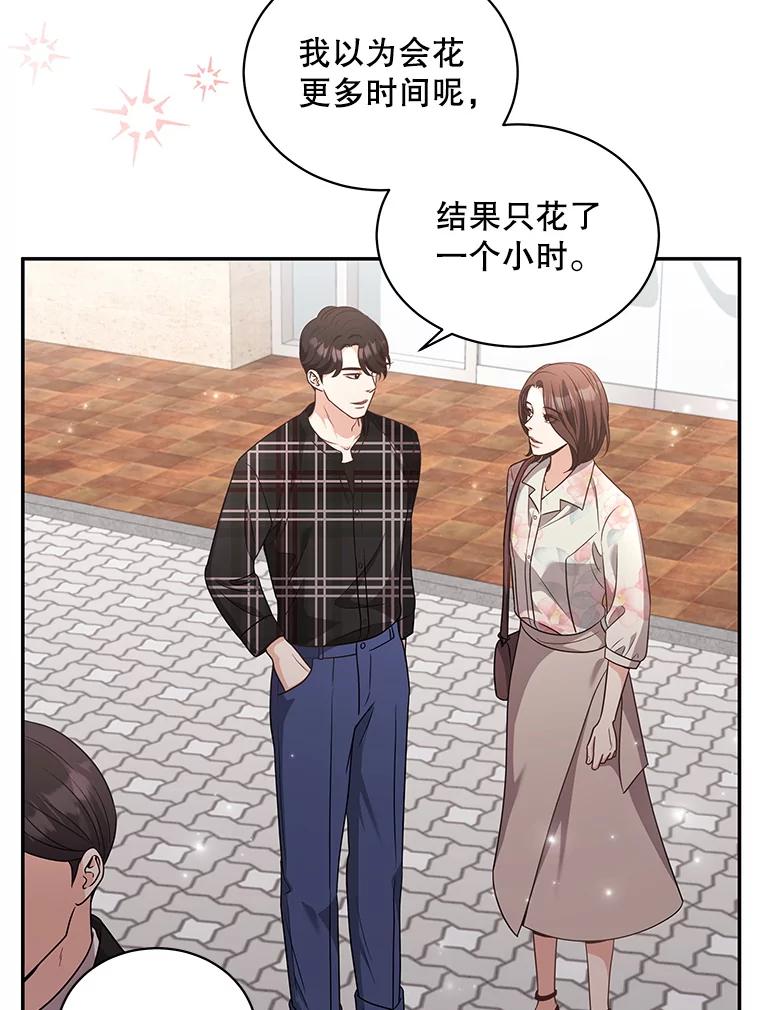《爱的契约》54.约会 第3页