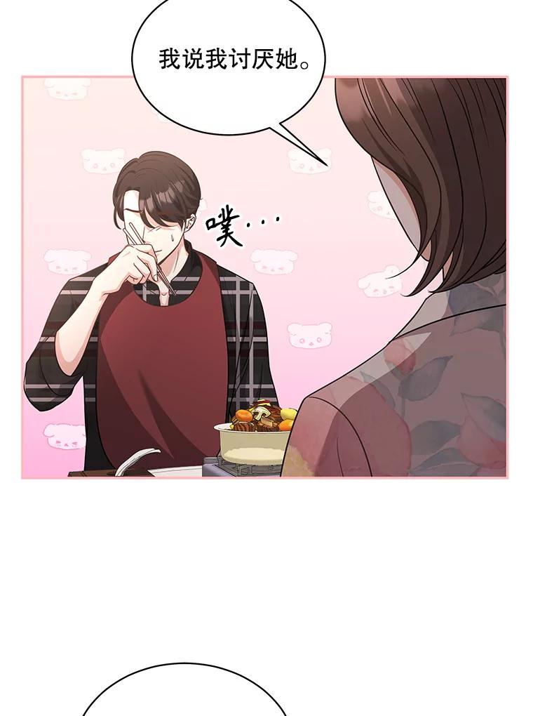 《爱的契约》54.约会 第26页