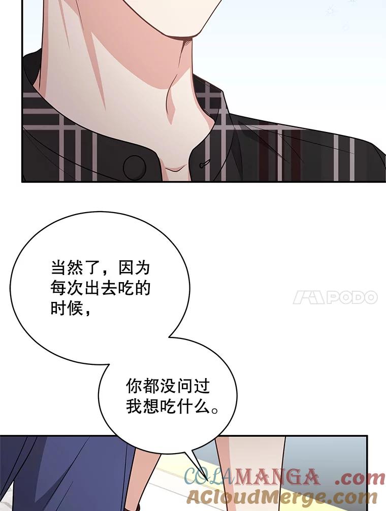 《爱的契约》54.约会 第49页