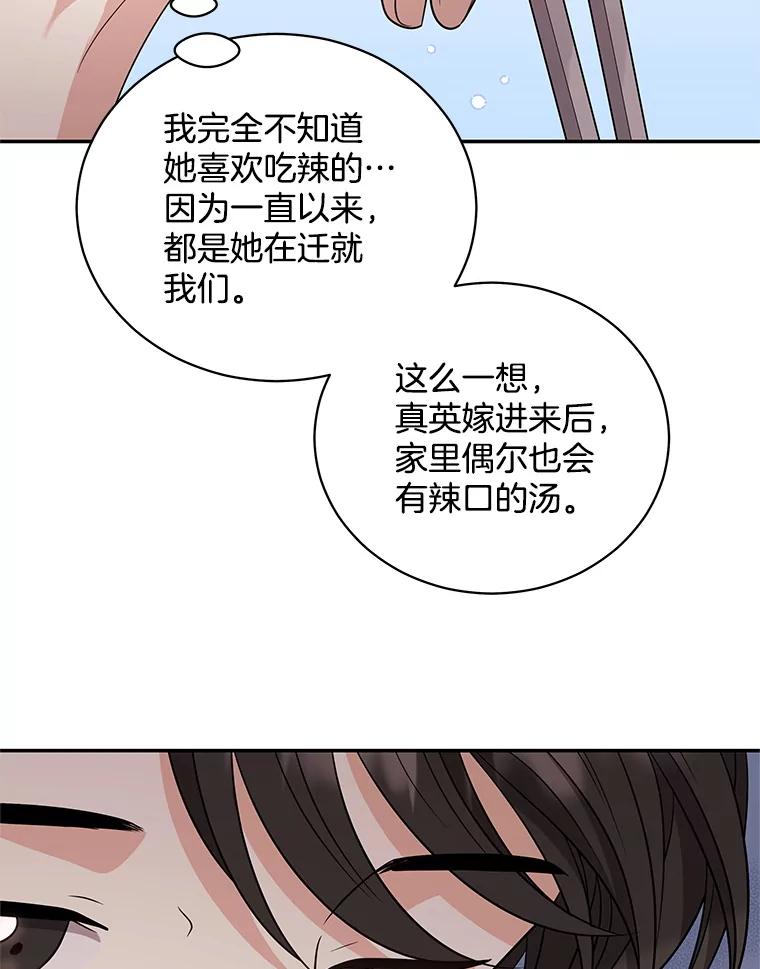 《爱的契约》54.约会 第16页