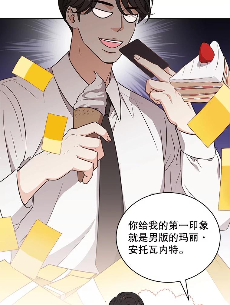 《爱的契约》54.约会 第55页