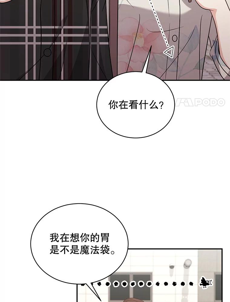 《爱的契约》54.约会 第46页