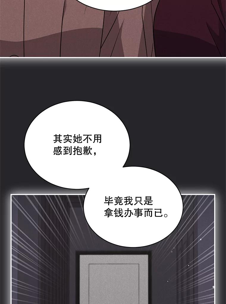 《爱的契约》54.约会 第32页