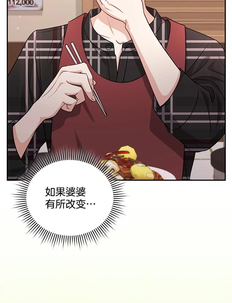 《爱的契约》54.约会 第40页