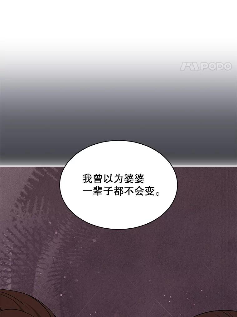 《爱的契约》54.约会 第30页