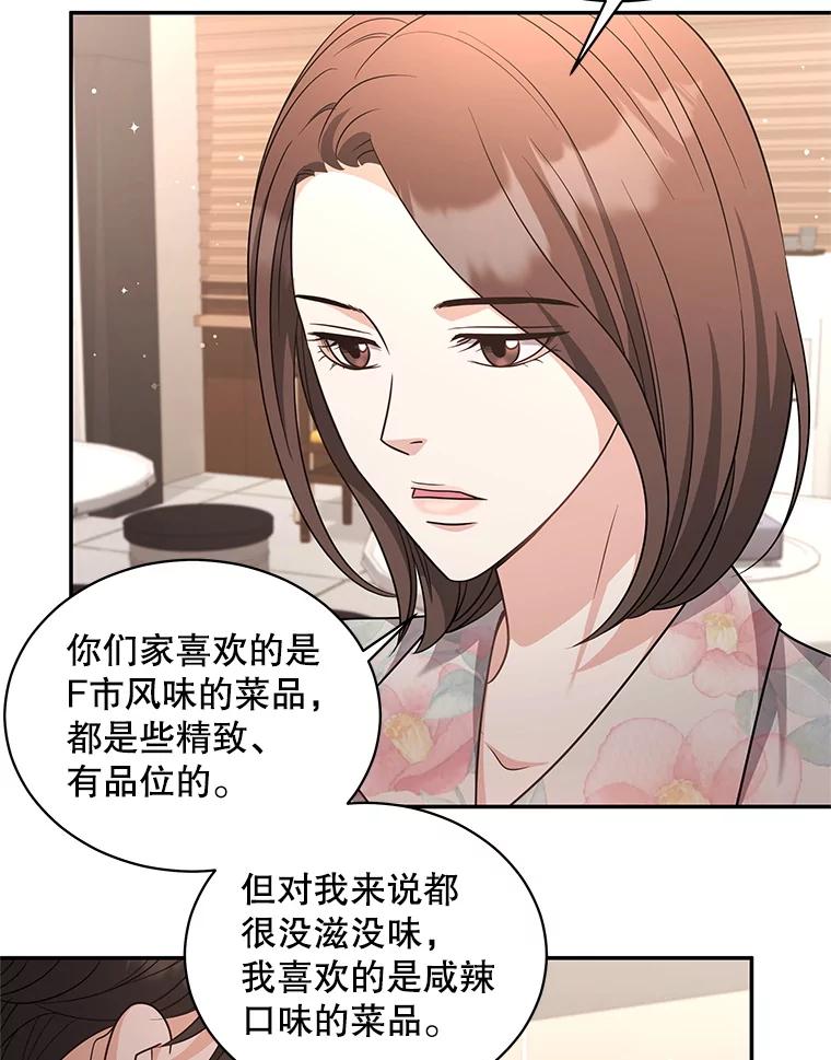 《爱的契约》54.约会 第12页