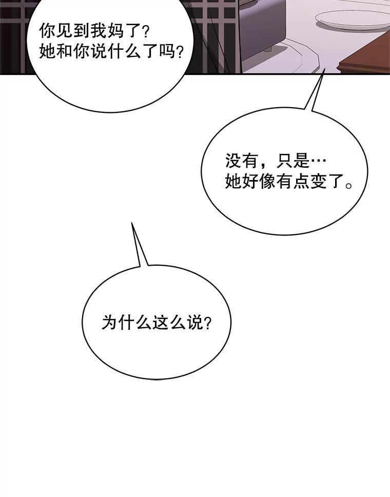 《爱的契约》54.约会 第19页