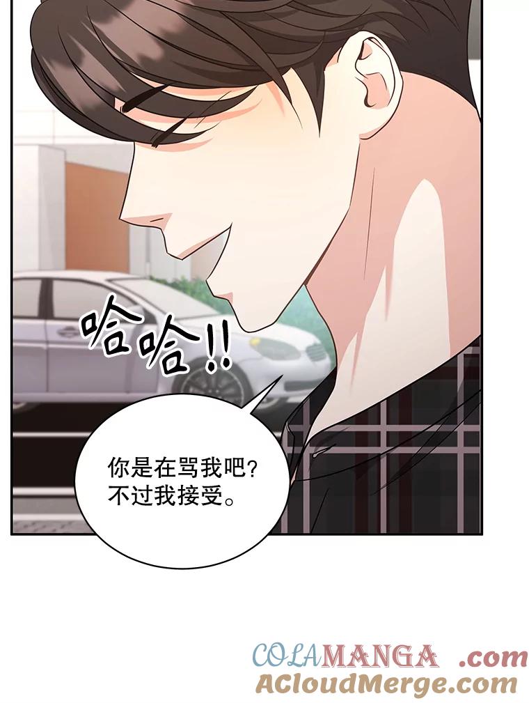 《爱的契约》54.约会 第57页