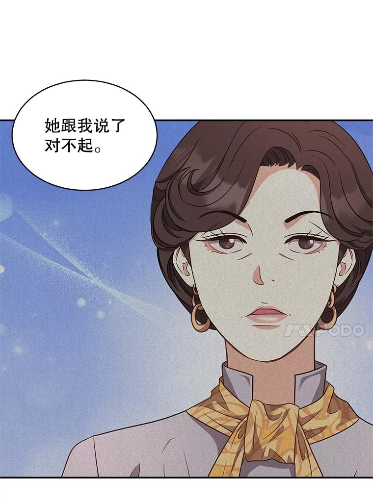 《爱的契约》54.约会 第20页