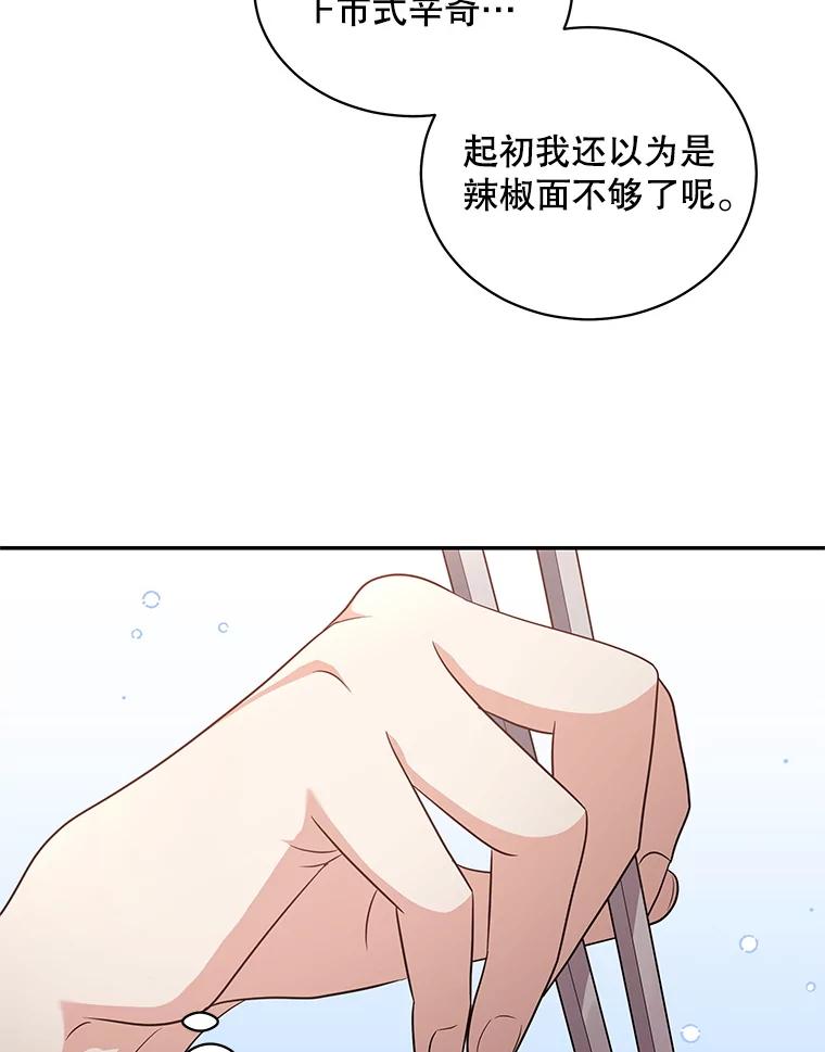《爱的契约》54.约会 第15页