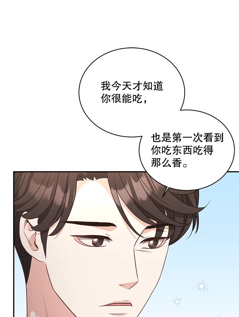 《爱的契约》54.约会 第48页