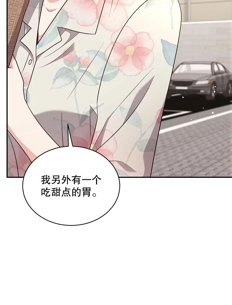 《爱的契约》54.约会 第44页