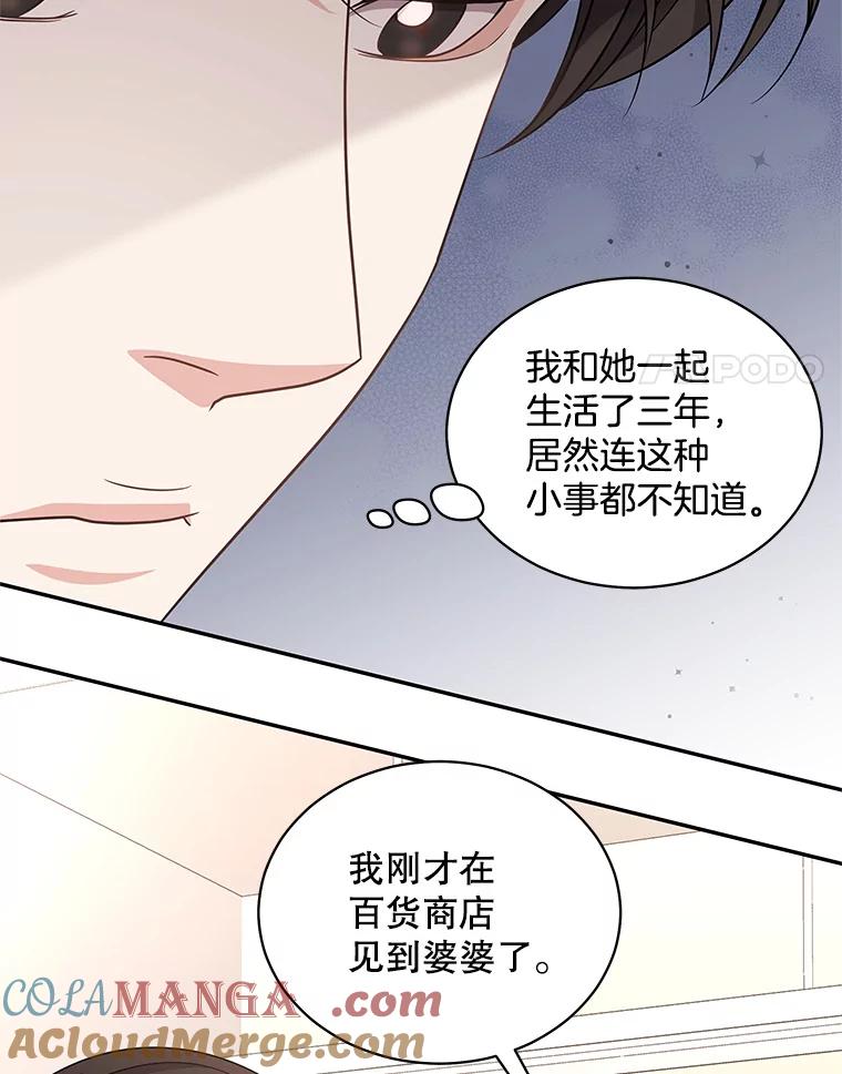 《爱的契约》54.约会 第17页