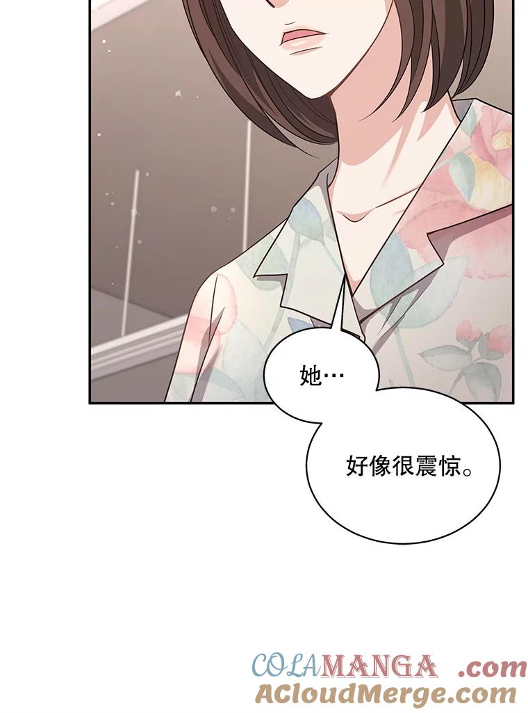 《爱的契约》54.约会 第29页