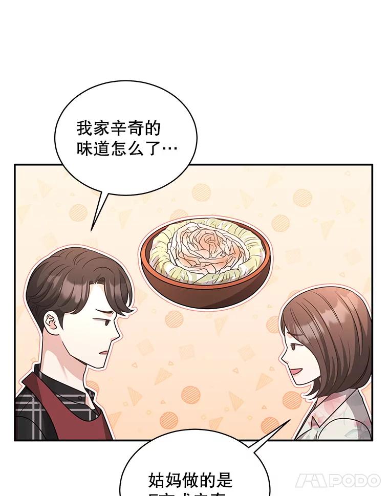 《爱的契约》54.约会 第14页