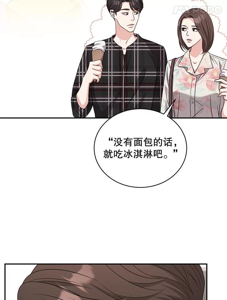 《爱的契约》54.约会 第56页