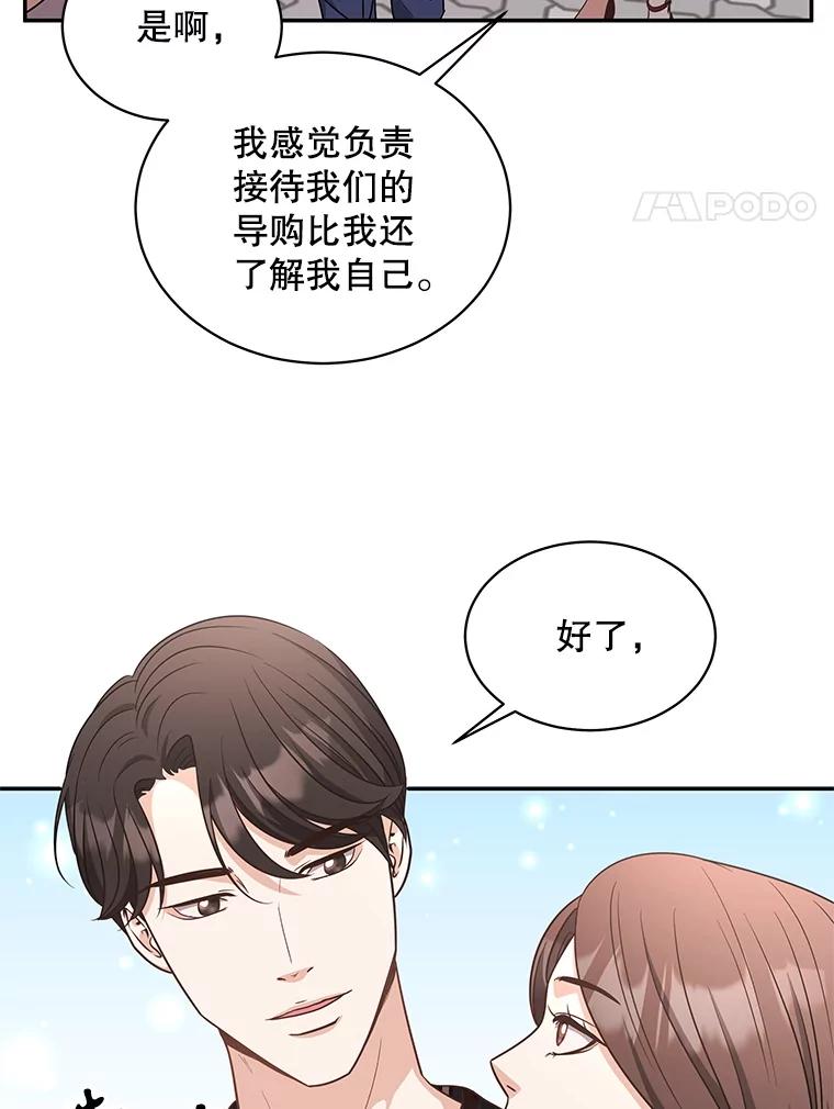 《爱的契约》54.约会 第4页