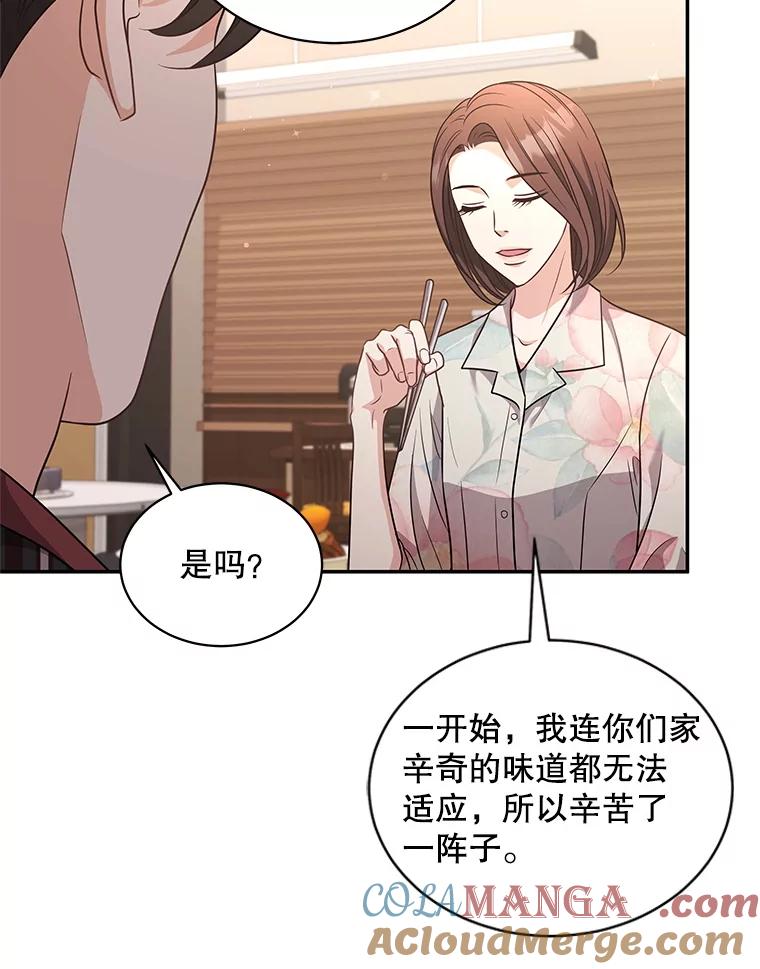《爱的契约》54.约会 第13页