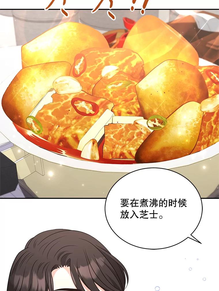 《爱的契约》54.约会 第8页