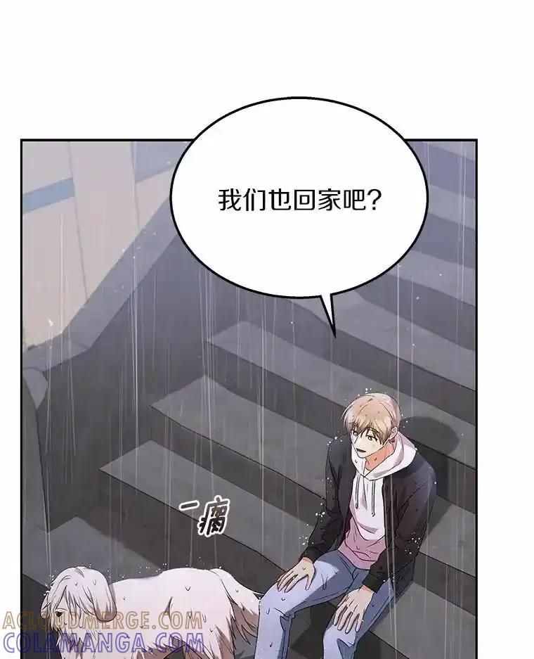 《你好？兽医先生！》58.小古历险记（2） 第109页