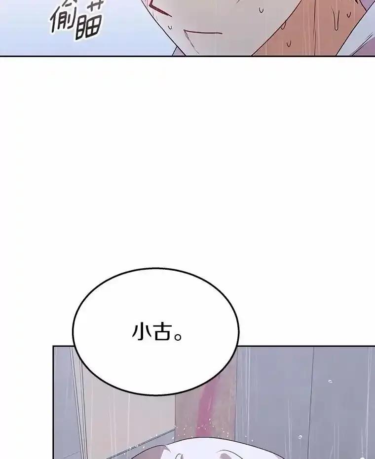 《你好？兽医先生！》58.小古历险记（2） 第107页