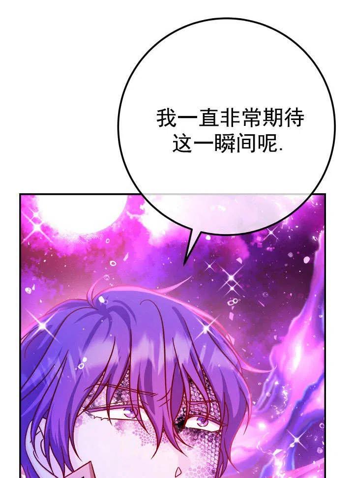 《海军上将的怪物妻子》第64话 第18页