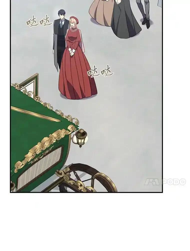 公爵夫人的秘密执笔 67.求助的客人 第11页