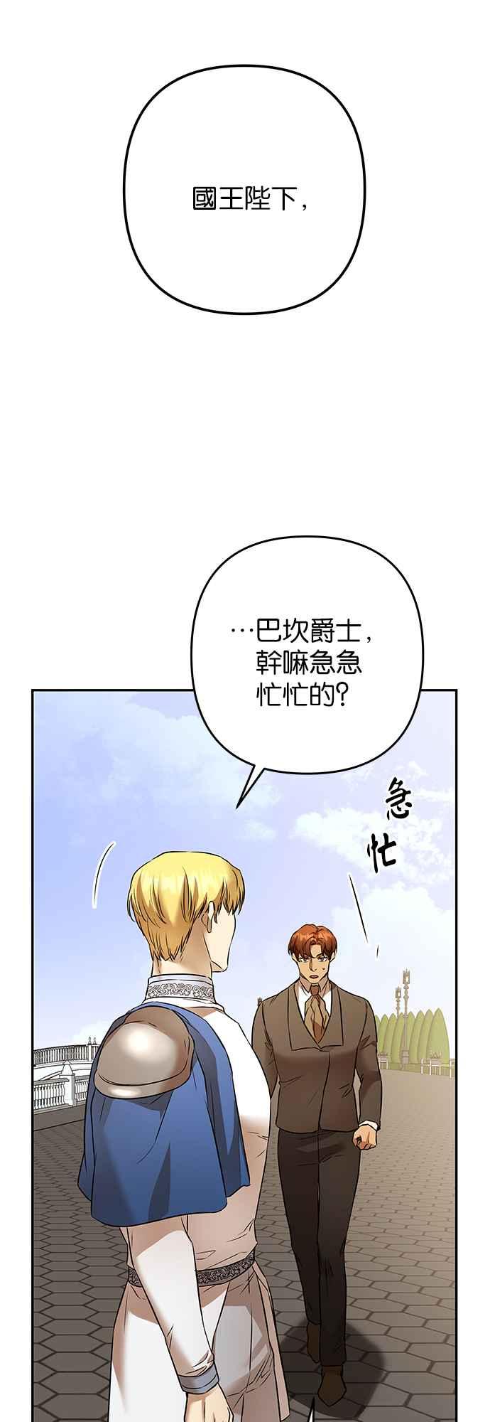 《阿加莎》[第88话] 传闻中的王妃（3） 第45页