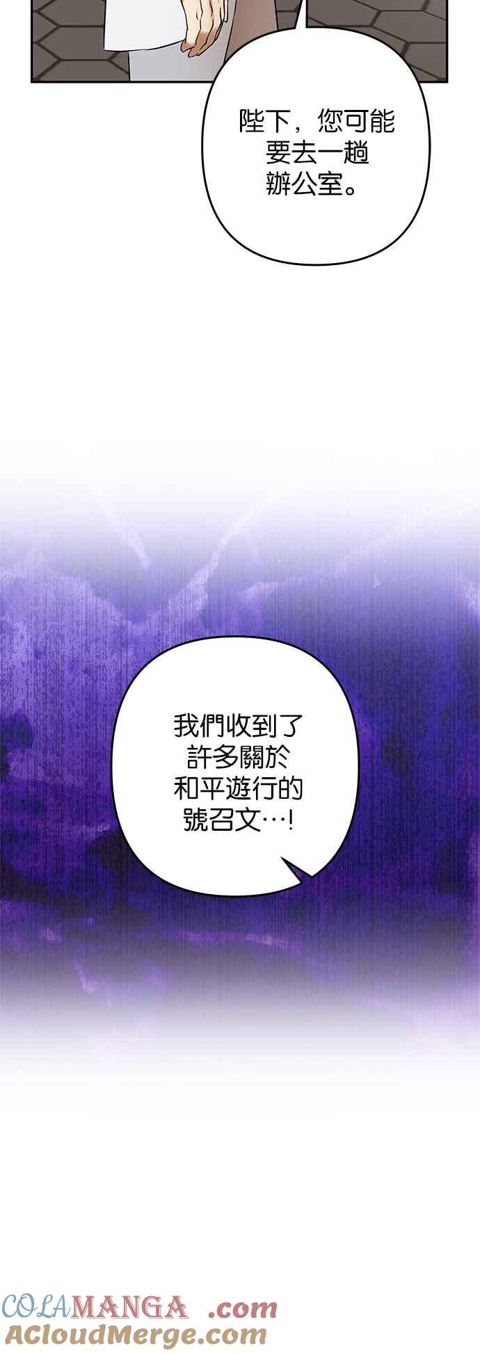 《阿加莎》[第88话] 传闻中的王妃（3） 第46页
