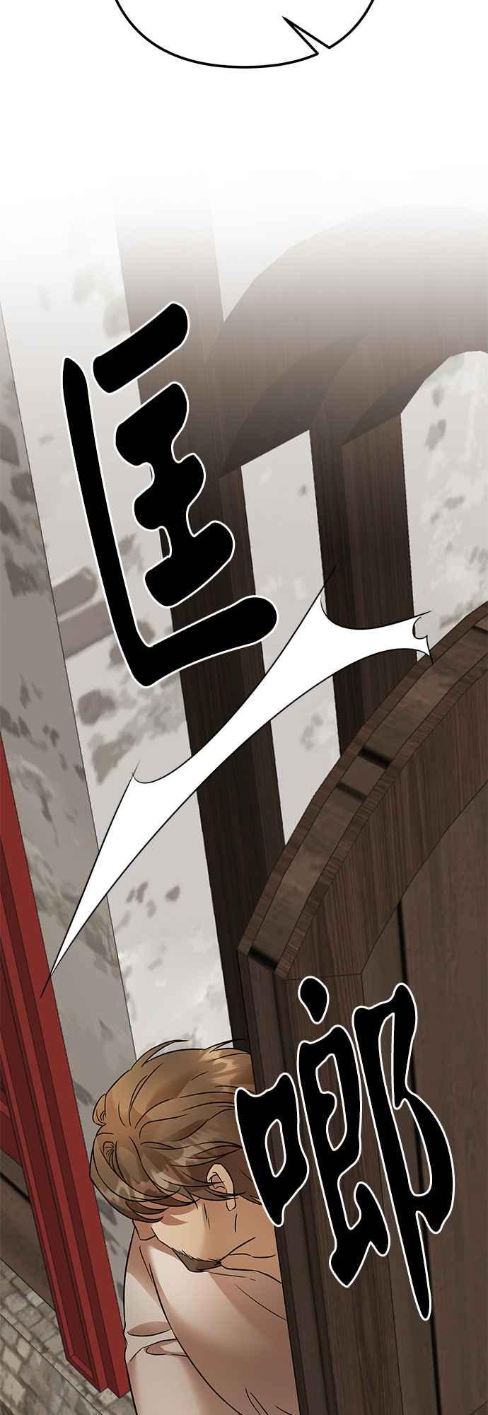 《阿加莎》[第88话] 传闻中的王妃（3） 第51页