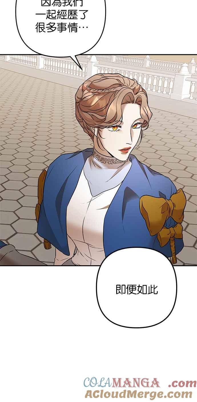 《阿加莎》[第88话] 传闻中的王妃（3） 第40页