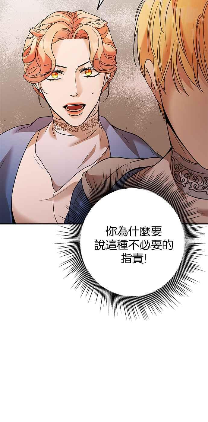 《阿加莎》[第88话] 传闻中的王妃（3） 第44页
