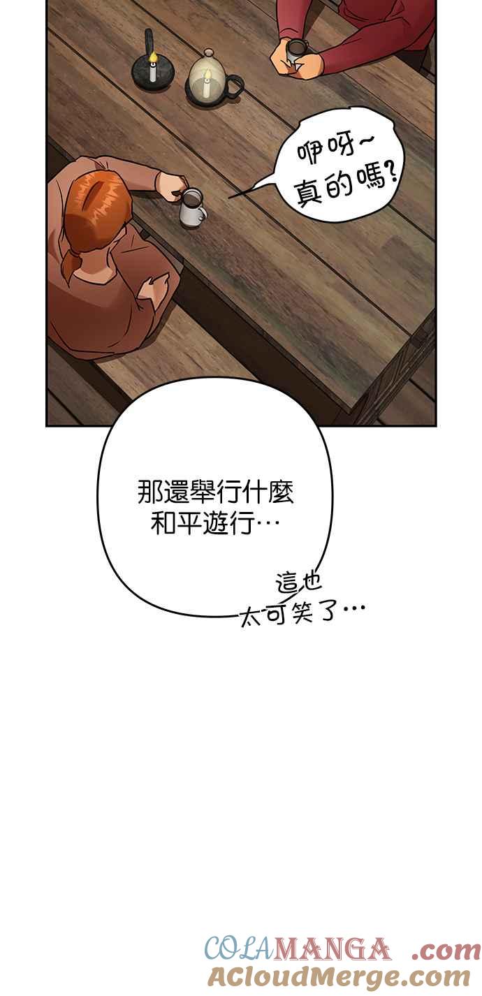 《阿加莎》[第88话] 传闻中的王妃（3） 第49页
