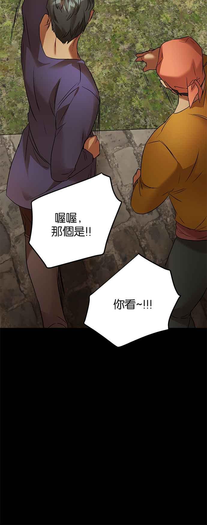 《阿加莎》[第89话] 传闻中的王妃（4） 第20页