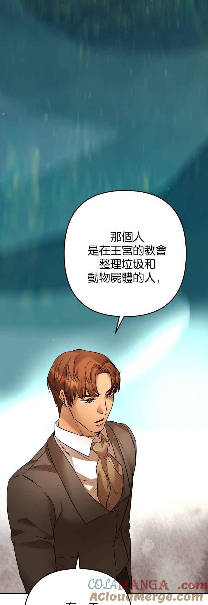 《阿加莎》[第89话] 传闻中的王妃（4） 第22页